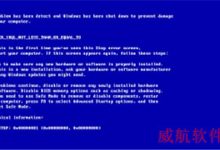 Win10系统电脑在使用浏览器播放视频时蓝屏错误代码0x000008e的多种解决方法-字节律动