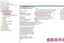 Win10如何禁用锁屏界面直接跳转到密码提示-字节律动