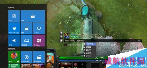 Win10玩Dota2无法输入中文怎么办？解决win10玩Dota2不能打中文的方法