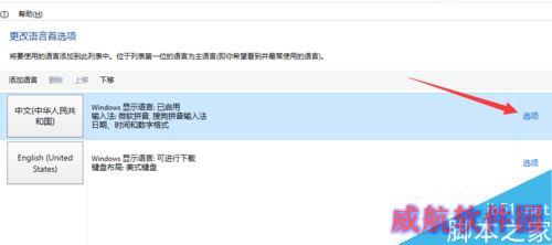 Win10玩Dota2无法输入中文怎么办？解决win10玩Dota2不能打中文的方法