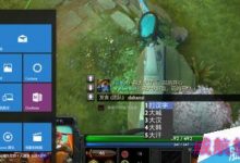 Win10玩Dota2无法输入中文怎么办？解决win10玩Dota2不能打中文的方法-字节律动