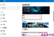 Win10系统怎么关闭内置的广告/提示和应用推荐?-字节律动