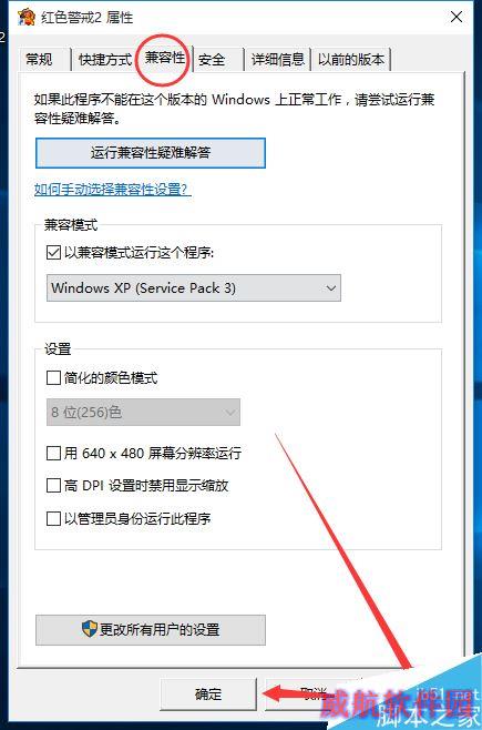 win10红警玩不了怎么办？在win10系统玩红警方法
