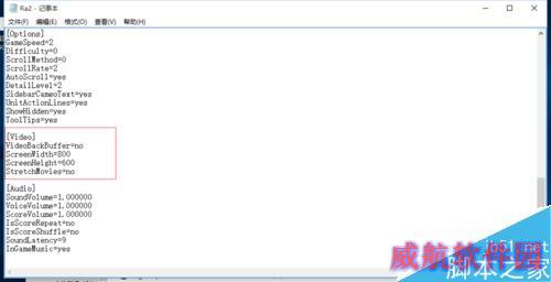 win10玩红警2很卡怎么办？解决win10玩红警2卡顿的方法