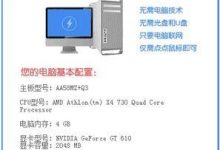 极速一键重装系统Win10专业版64位图文教程-字节律动