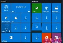 Windows10下禁止UWP应用被静默安装的操作技巧-字节律动
