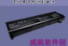 Win10笔记本提示未检测到电池怎么办？Win10笔记本未检测到电池的解决方法-字节律动