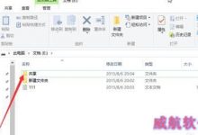 共享文件夹取消密码、共享密码怎么取消、win10取消共享密码的方法-字节律动