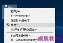 Win10系统提示Officebackgroundtaskhandler.exe弹窗问题的解决方法介绍-字节律动