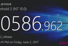 Win10累积更新补丁KB4022714和KB4022727更新内容汇总-字节律动