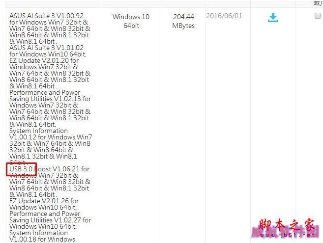 Win10系统出现asmtxhci.sys蓝屏错误的解决步骤3