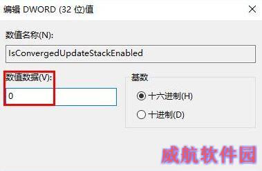 Win10安装directplay提示错误代码0x80070057的解决步骤3