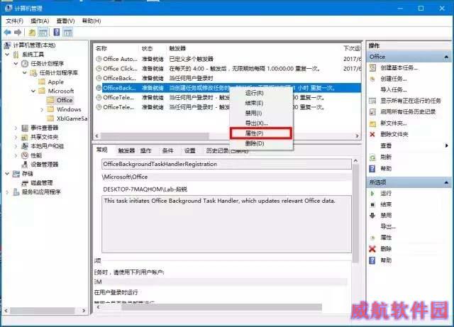 Win10老弹出窗口怎么回事？Win10闪现神秘窗口解决办法