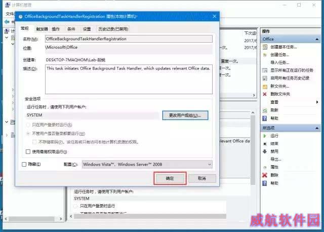 Win10老弹出窗口怎么回事？Win10闪现神秘窗口解决办法