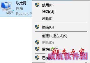 Win10访问不了windows激活服务器的解决步骤4