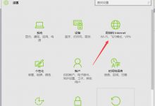 Win10拨号上网怎么设置？Win10设置拨号上网的方法-字节律动