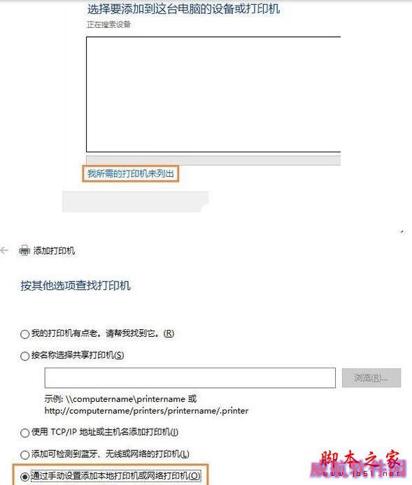 Win10系统提示“打印机被意外删除了”的解决步骤4