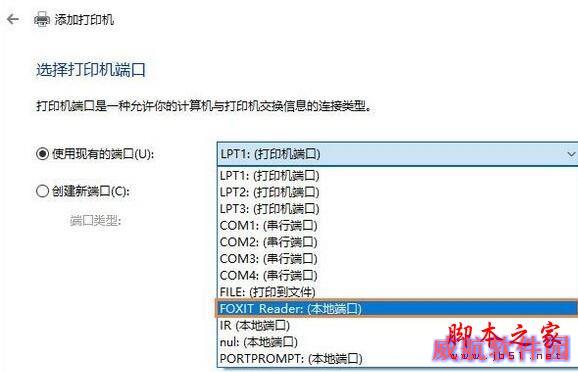 Win10系统提示“打印机被意外删除了”的解决步骤5