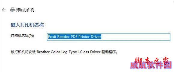 Win10系统提示“打印机被意外删除了”的解决步骤6