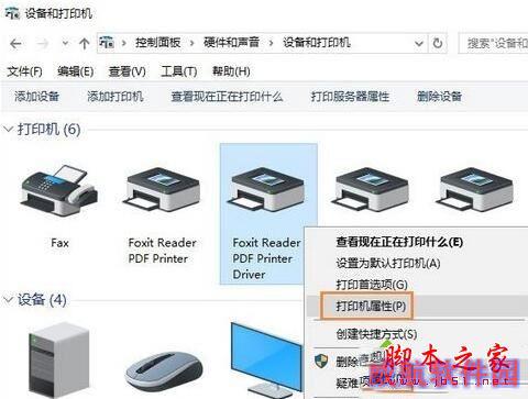 Win10系统提示“打印机被意外删除了”的解决步骤8