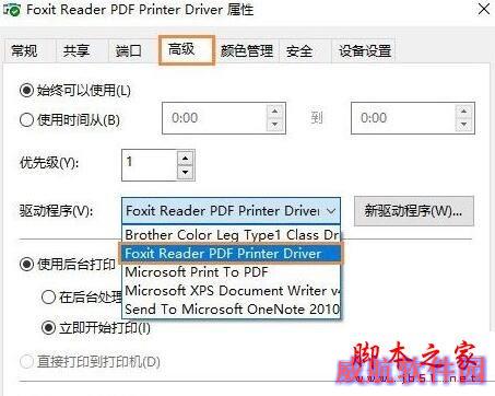 Win10系统提示“打印机被意外删除了”的解决步骤9
