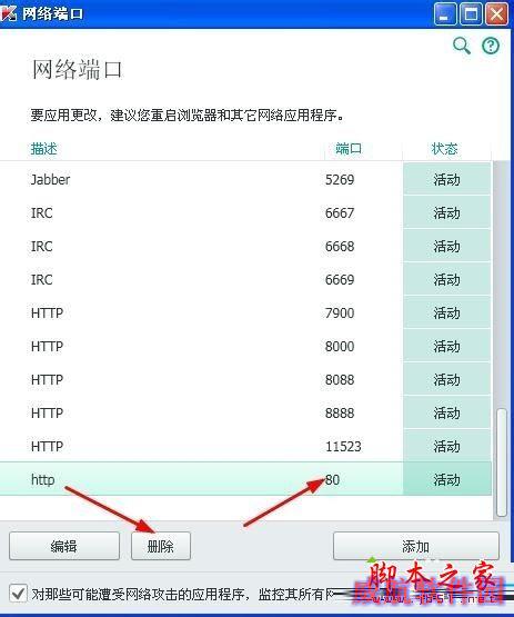 win10系统电脑安装卡巴斯基后qq可上面但网页打不开的解决方法