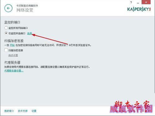 win10系统电脑安装卡巴斯基后qq可上面但网页打不开的解决方法
