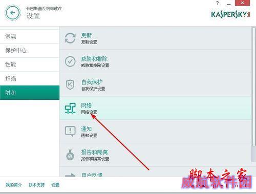 win10系统电脑安装卡巴斯基后qq可上面但网页打不开的解决方法