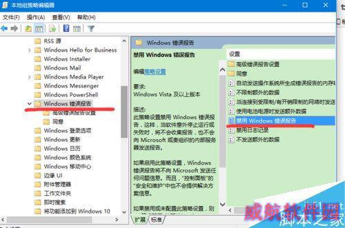 win10 werfault.exe怎么关闭？werfault.exe关闭教程