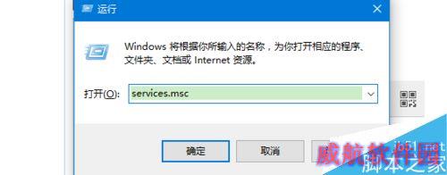 win10 werfault.exe怎么关闭？werfault.exe关闭教程