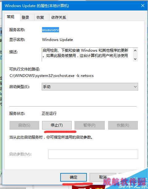 win10 werfault.exe怎么关闭？werfault.exe关闭教程