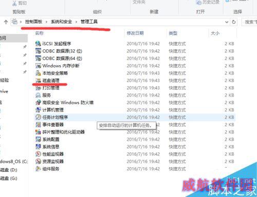win10 werfault.exe怎么关闭？werfault.exe关闭教程
