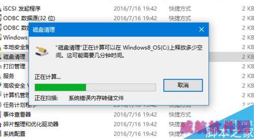 win10 werfault.exe怎么关闭？werfault.exe关闭教程