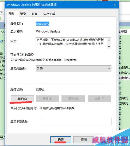 win10 werfault.exe怎么关闭？werfault.exe关闭教程