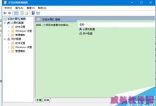 win10 werfault.exe怎么关闭？werfault.exe关闭教程-字节律动