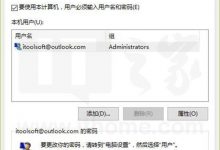 如何让Win10在开机时跳过锁屏 Win10在开机时跳过锁屏详细图文教程-字节律动