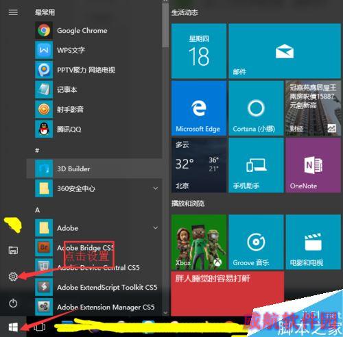 win10系统更新后开始界面变成了红色怎么办？