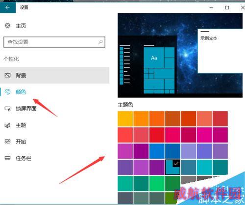 win10系统更新后开始界面变成了红色怎么办？