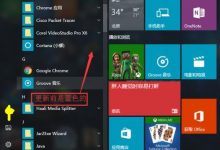 win10系统更新后开始界面变成了红色怎么办？-字节律动