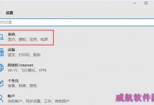 Win10电脑休眠后无法回到工作状态怎么办？电脑休眠后无法回到工作状态的解决方法-字节律动