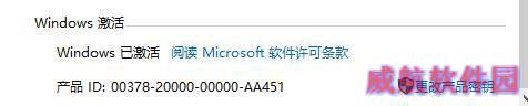 Win10已激活密钥如何查看？Win10查看已激活密钥教程
