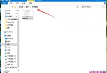 Win10屏幕截图如何自动保存？Win10屏幕截图自动保存的方法-字节律动
