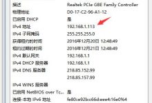 Win10怎么查看自己的IP地址？Win10系统查看自己IP地址的方法-字节律动