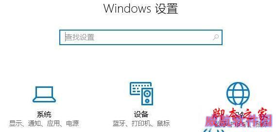 win10请在默认程序 控制面板中创建关联设置方法一步骤2