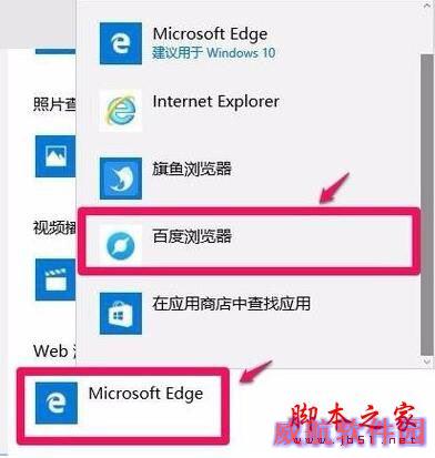 win10请在默认程序 控制面板中创建关联设置方法一步骤3