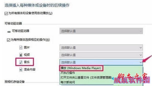 win10请在默认程序 控制面板中创建关联设置方法二步骤3