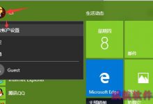 Win10怎么自定义头像？Win10设置账户头像的方法-字节律动