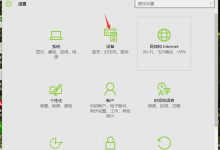 Win10如何设置鼠标左右键互换？Win10系统更改鼠标左右键的方法-字节律动