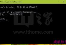 如何使用diskpart命令来管理磁盘-字节律动