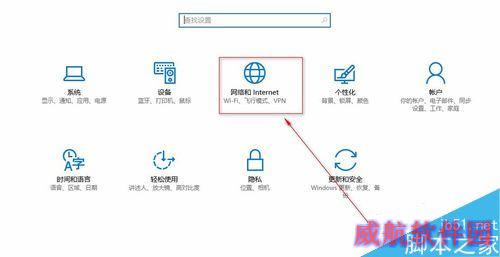 Win10系统如何选择网络适配器？